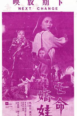 《女教师》